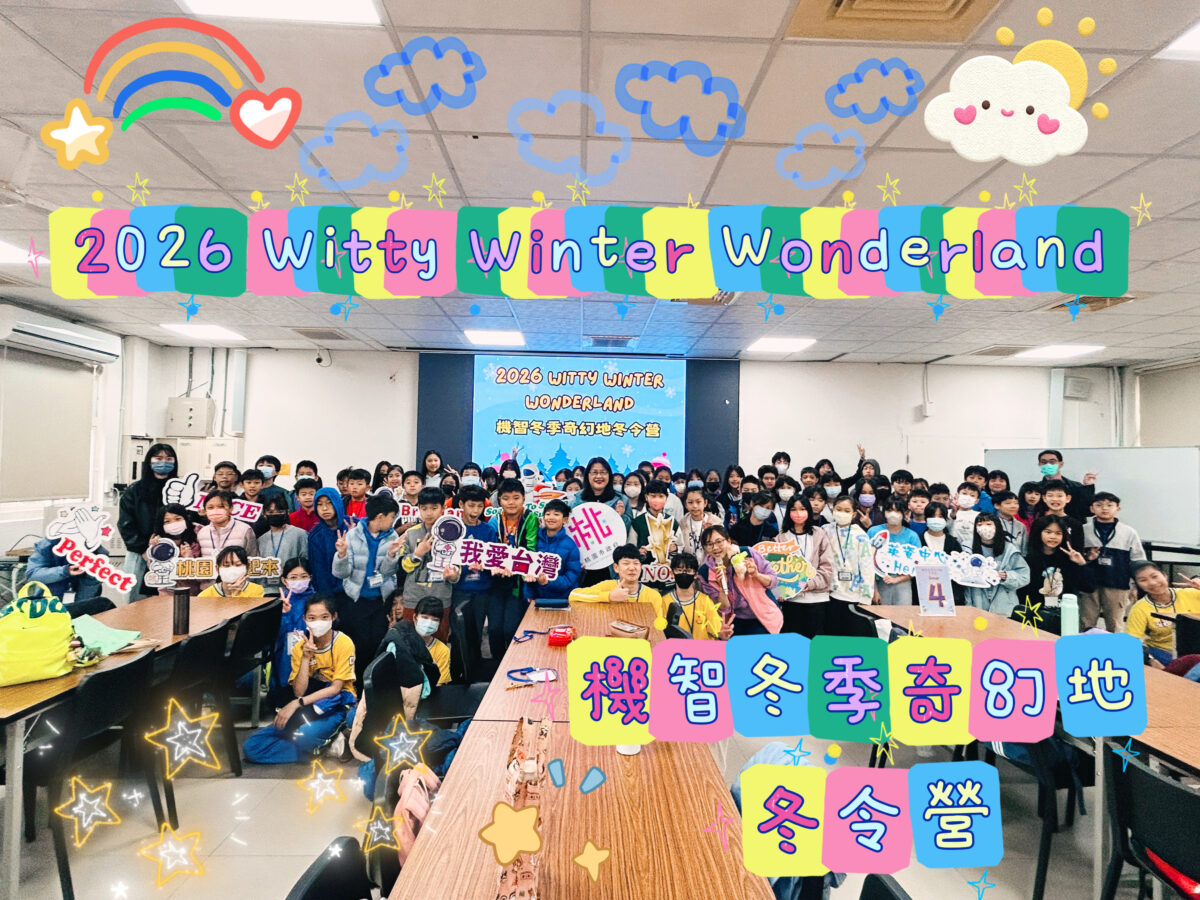 桃園冬令營攜手外師打造多元主題 激發學子創意潛能 12546 4