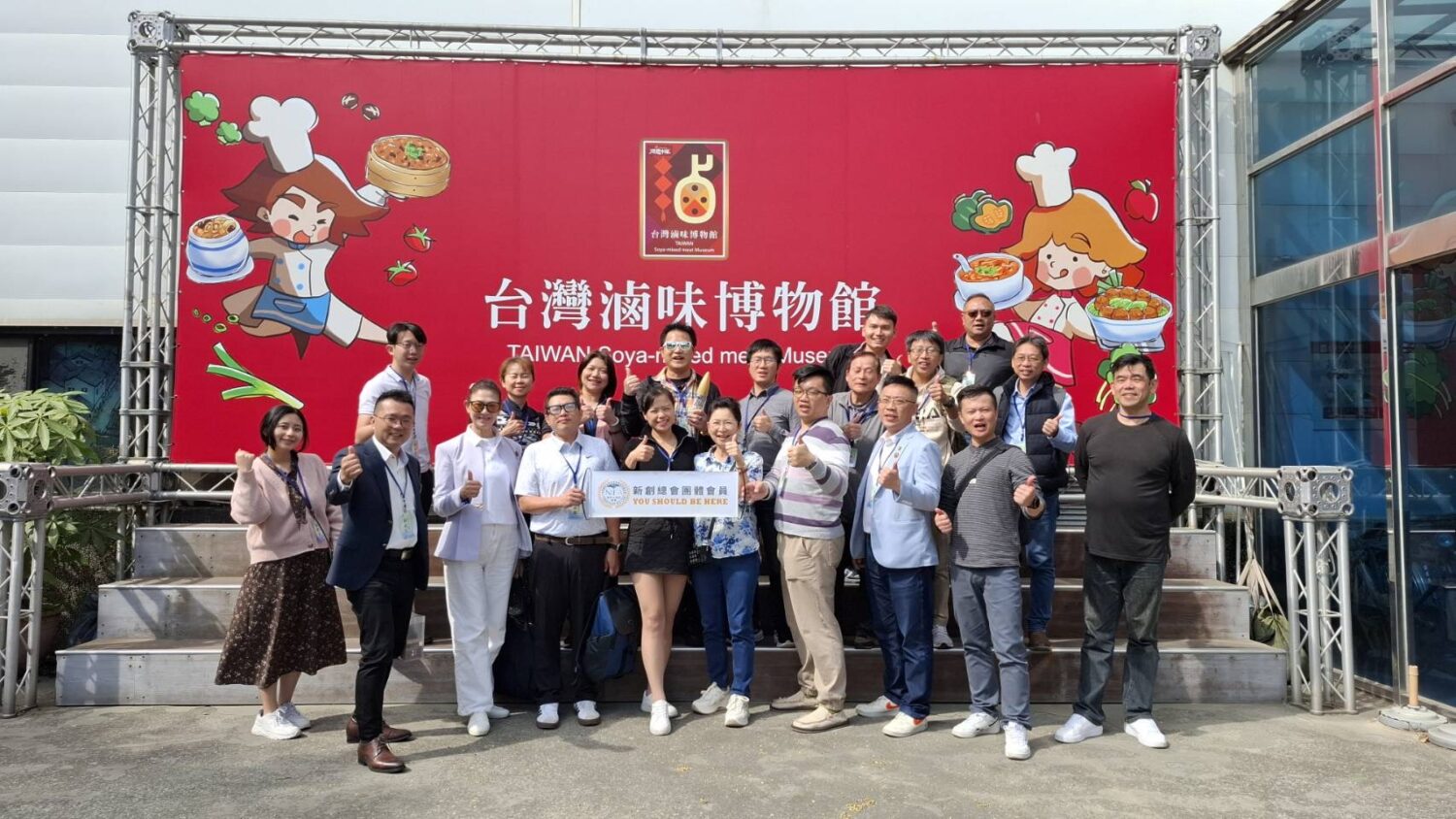 南區楷模企業參訪會員於得意中華食品合影,見證品牌從在地美味走向國際舞台。(圖/新創總會提供)