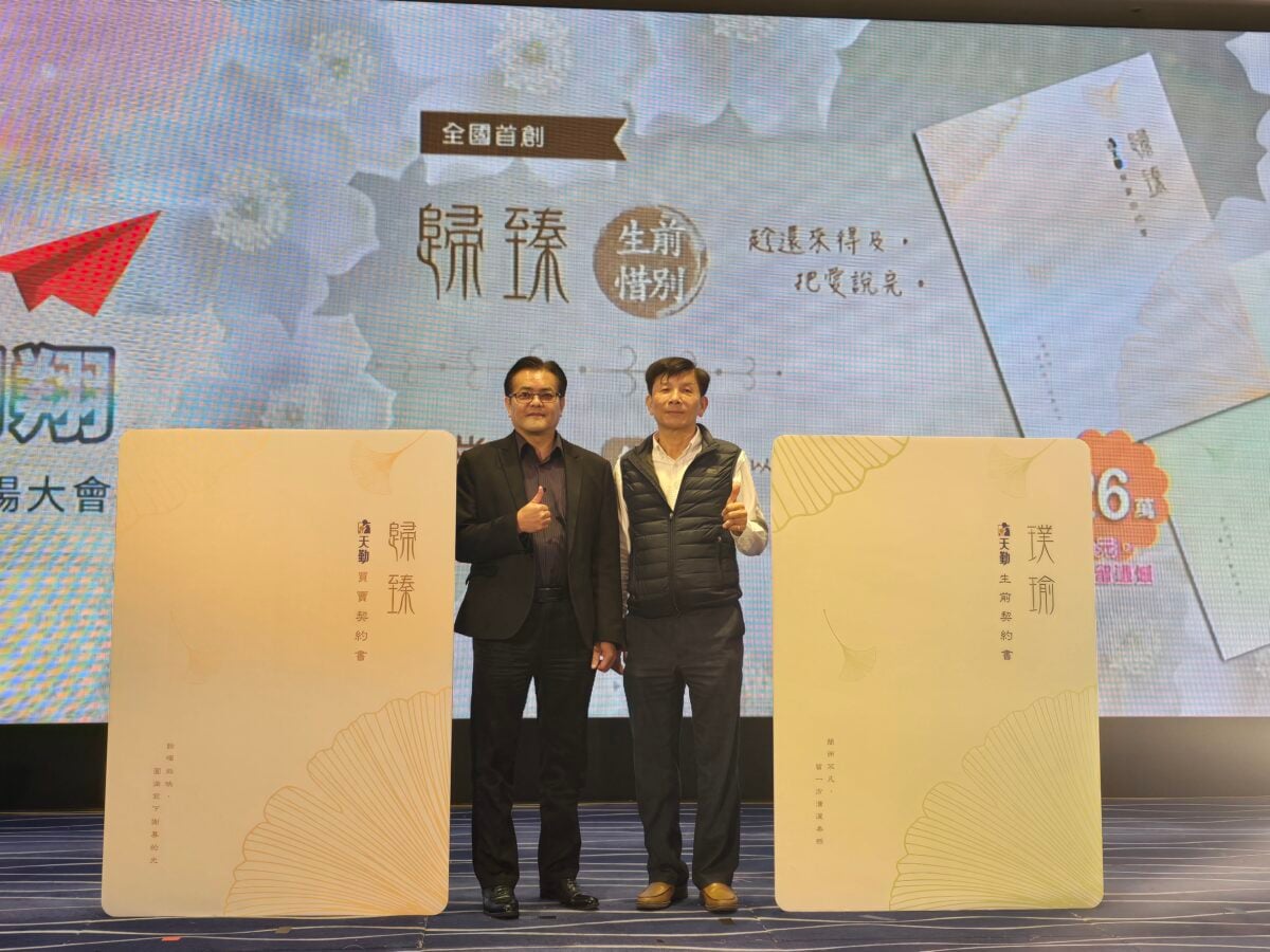 ▲天勤生命文創推出全國首創「歸璞組合式契約」。(記者廖美雅拍攝)