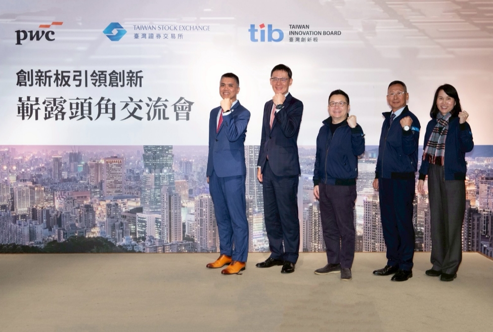 臺灣證券交易所與資誠聯合會計師事務所共同主辦的【創新板引領創新 嶄露頭角交流會】活動 貴賓合影。(由左至右)資誠聯合會計師事務所林永智營運長、徐聖忠所長、臺灣證券交易所 林修銘董事長、聯友金屬吳永中總經理、臺灣證券交易所李愛玲總經理。