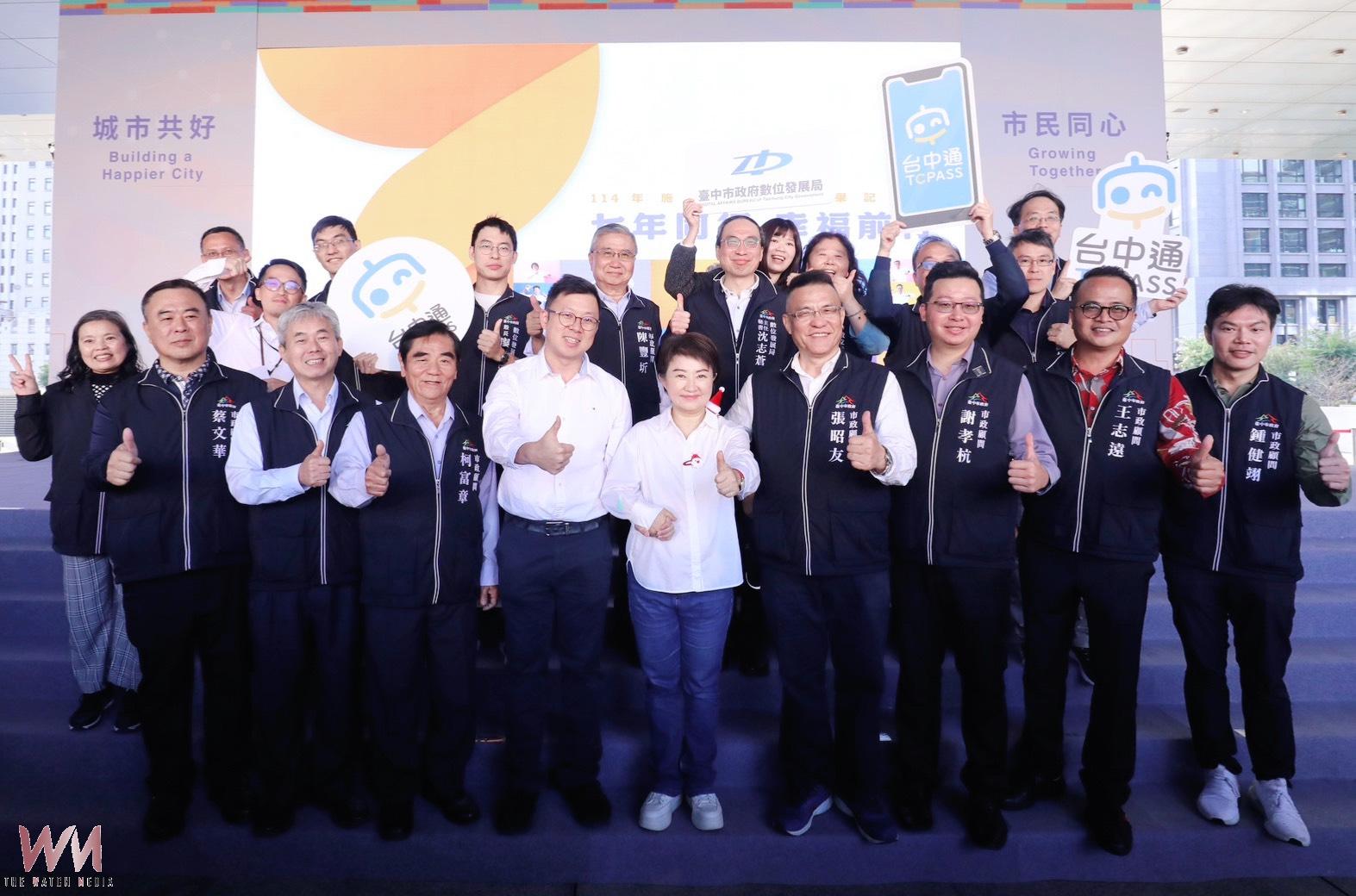 城市競爭力表現亮眼 台中數位局2025年勇奪多項大獎肯定 - https://www.watchmedia01.com