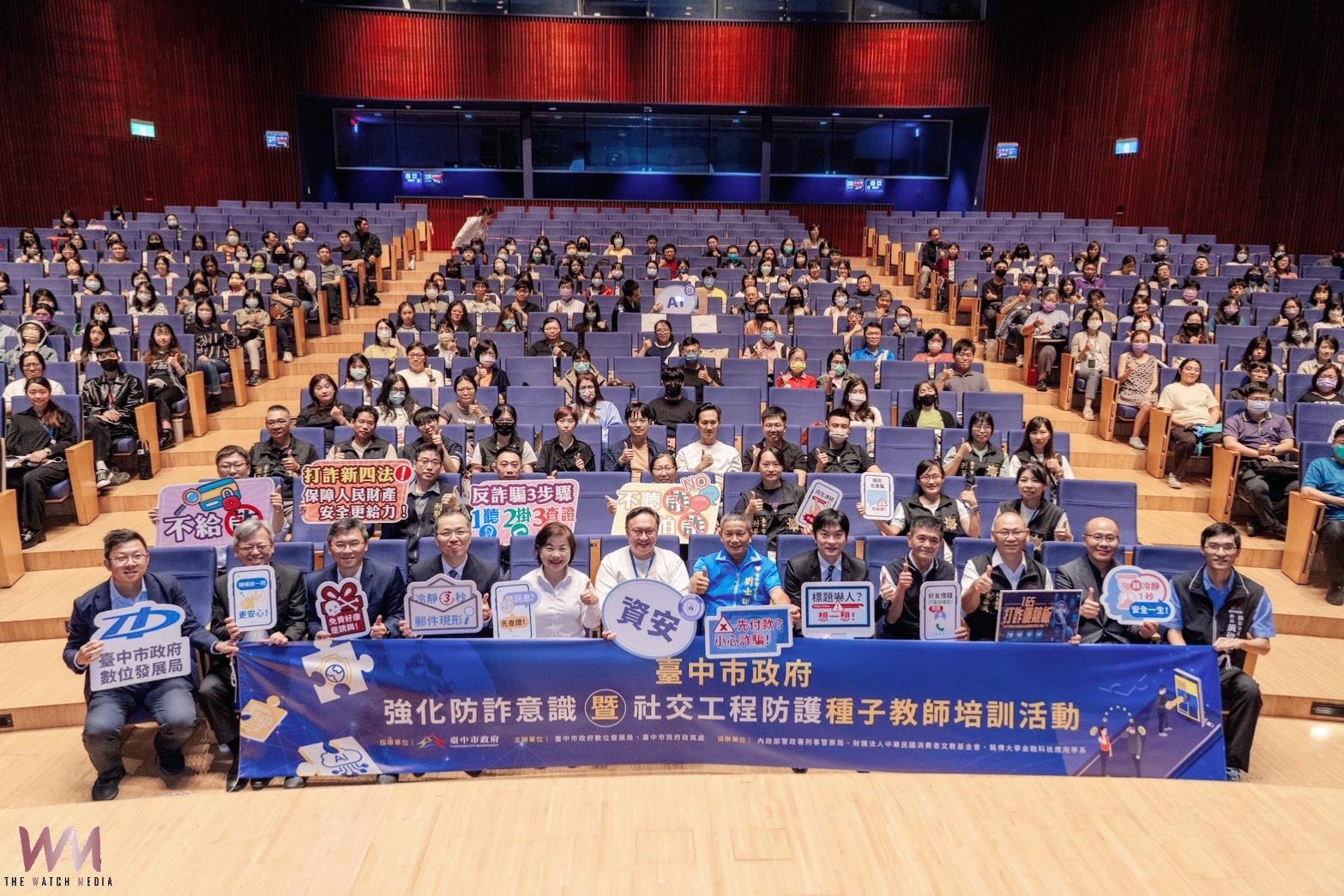 城市競爭力表現亮眼 台中數位局2025年勇奪多項大獎肯定 - https://www.watchmedia01.com