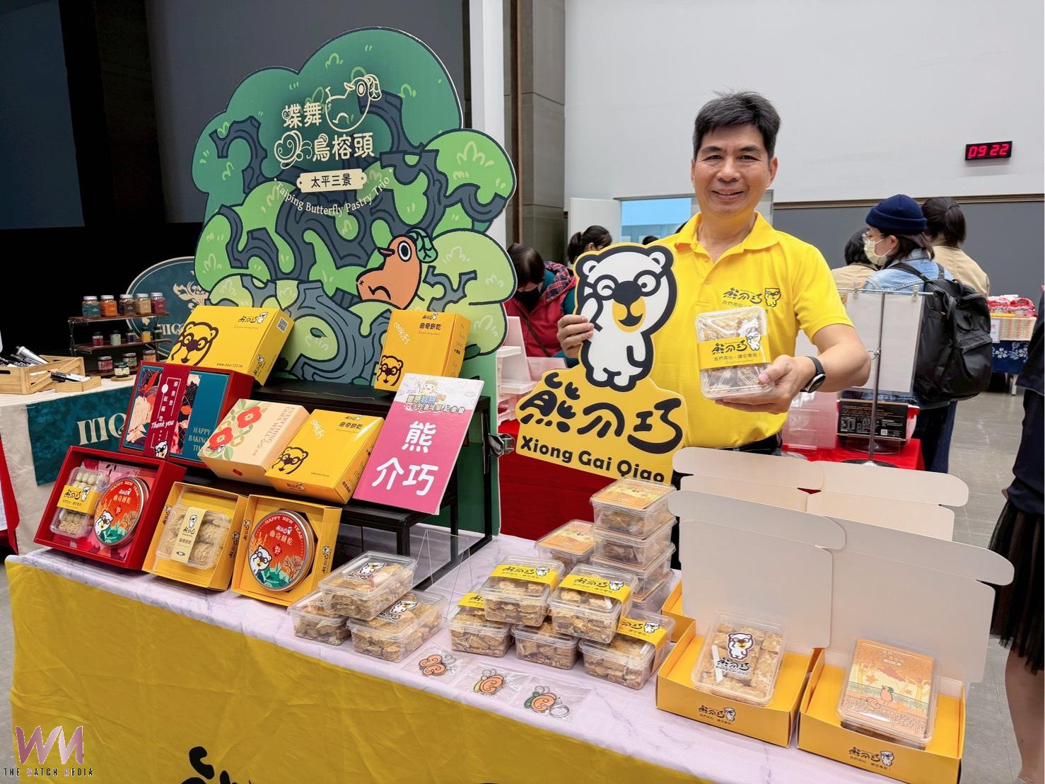 年節伴手禮優惠好康 台中豐原糕餅手作嘉年華1月31日熱鬧登場 - https://www.watchmedia01.com
