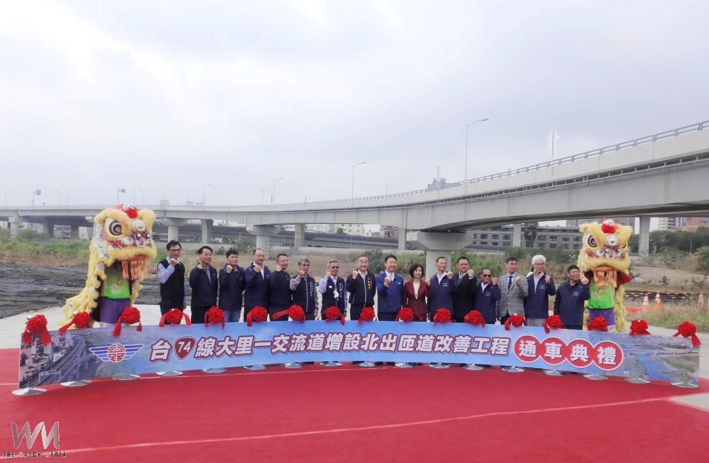 台74線台中大里一北出匝道完工通車 兌現開工完工承諾 - https://www.watchmedia01.com