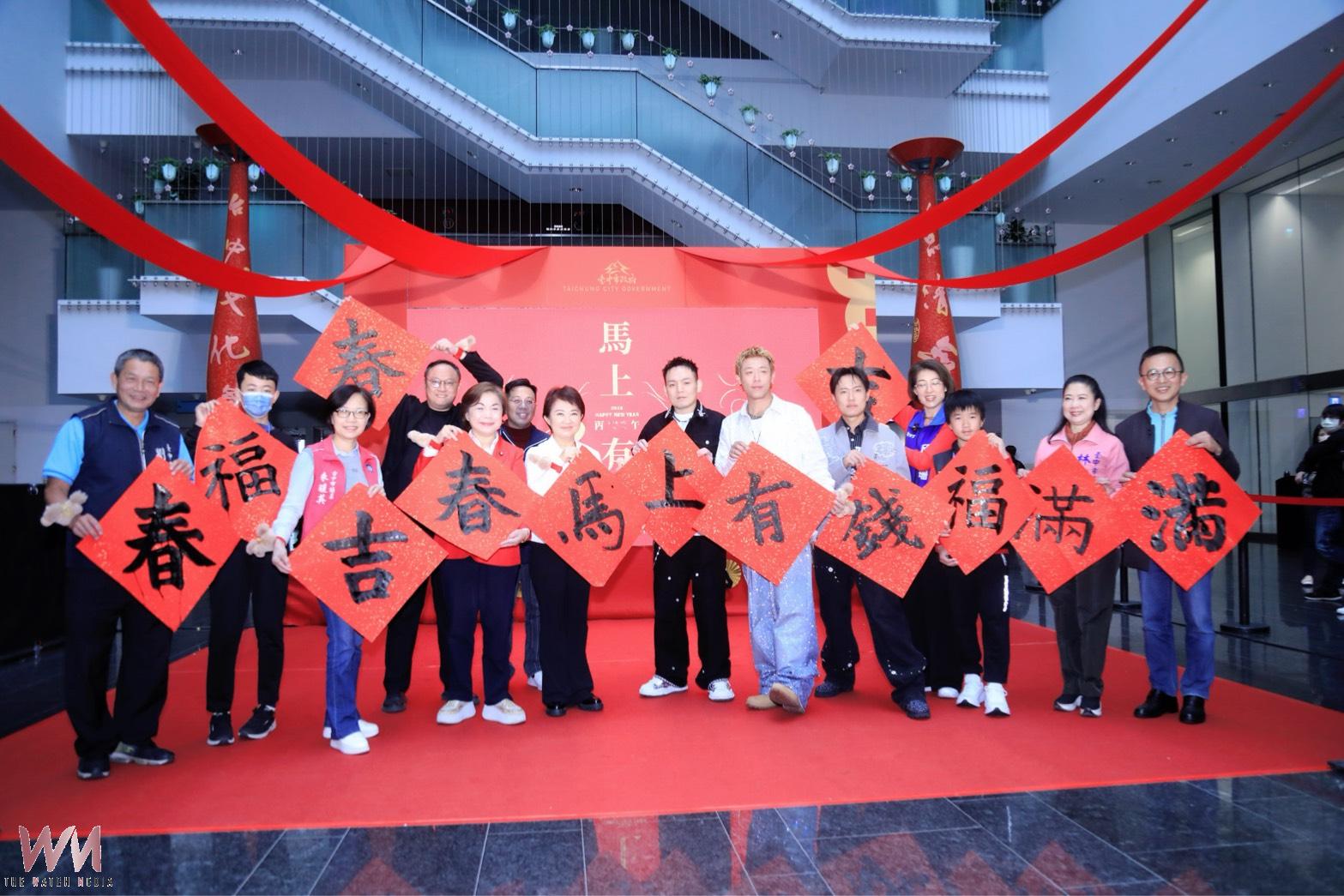 迎新揮毫贈春聯 盧秀燕邀天團玖壹壹為台中開筆馬年賀聯 - https://www.watchmedia01.com