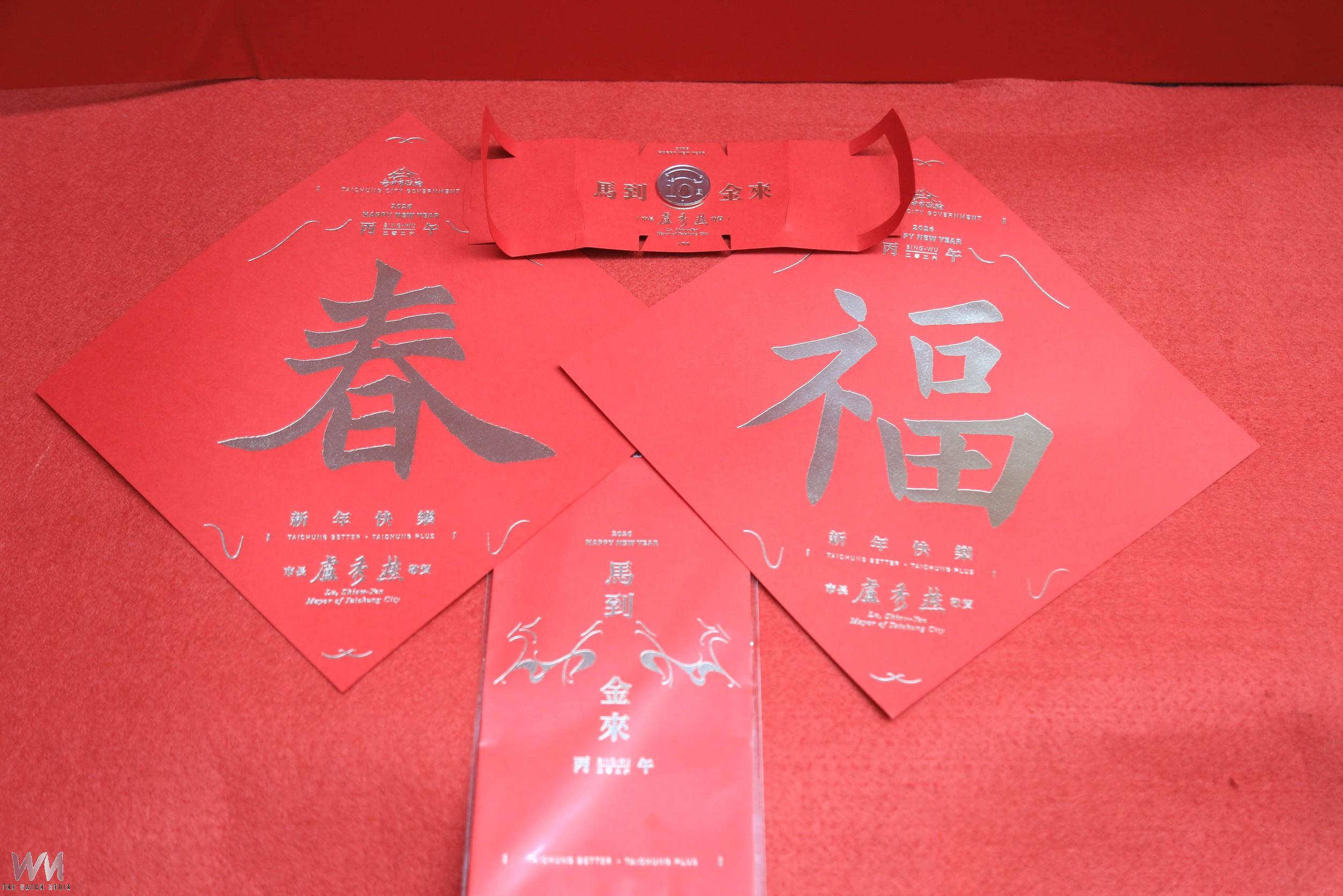 迎新揮毫贈春聯 盧秀燕邀天團玖壹壹為台中開筆馬年賀聯 - https://www.watchmedia01.com