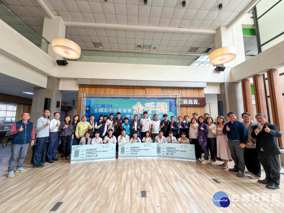 嘉義縣學子在114學年度全國高中技藝競賽中勇奪16項金手獎，縣長翁章梁親自頒發獎學金／嘉義縣府提供