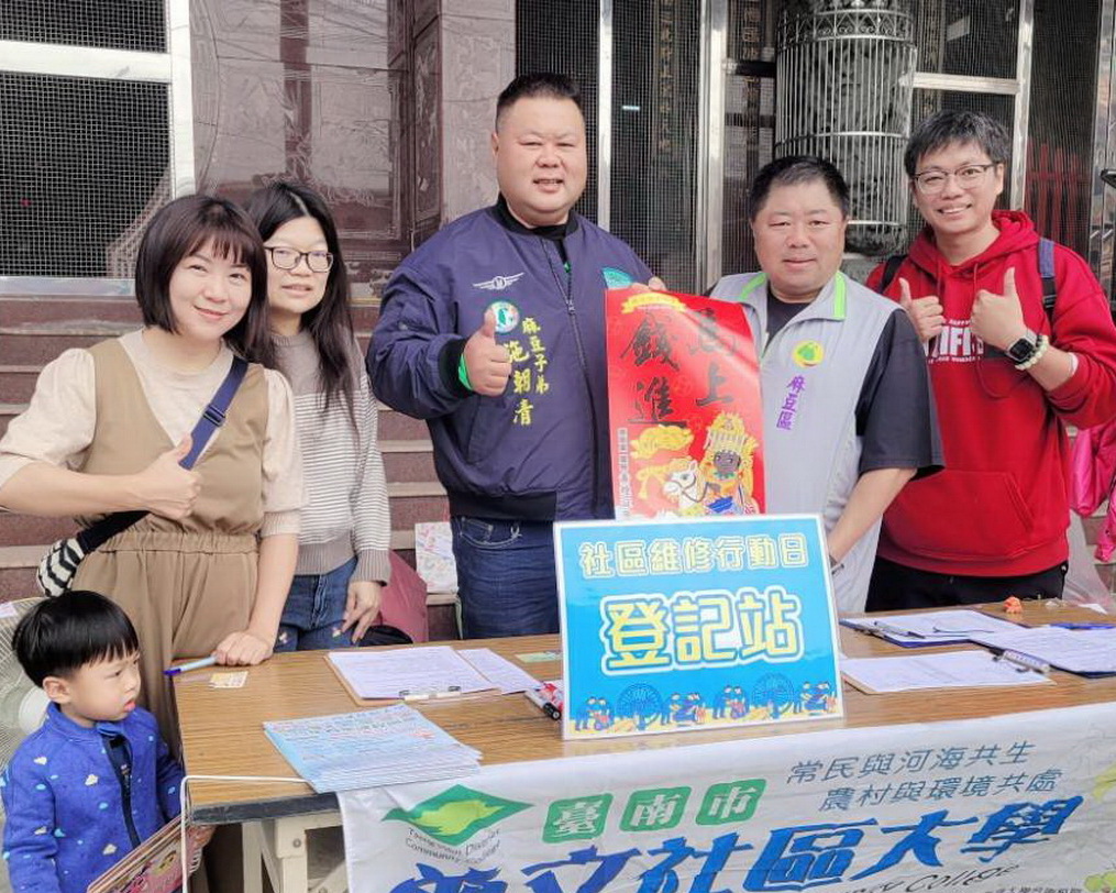 圖/台南市麻豆區寮廍里里長黃煌証推動「2026 寮廍里社區維修行動—家電及農機具再生」。(寮廍里里長黃煌証提供)