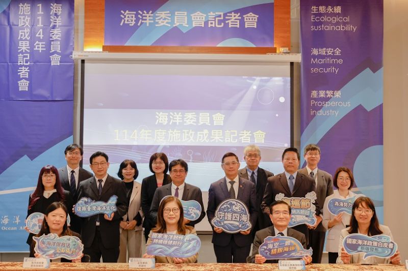 海委會公布114年施政成果 管碧玲：海洋治理四大突破穩健前行