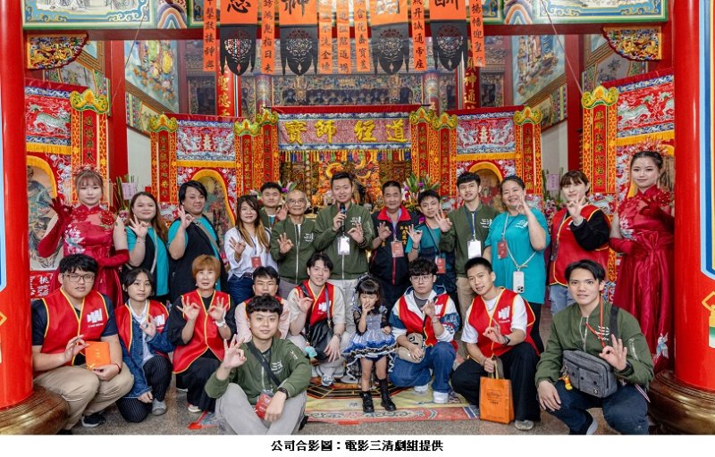 《三清:有祢我不怕!》桃園在地導演陳毅力作 桃園文化局包場特映相挺國片