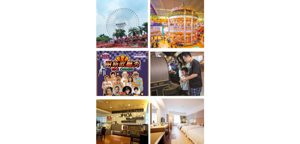 劍湖山世界3月起推《耐斯歌廳秀》 群星輪番開唱 暢玩樂園再看經典歌廳秀