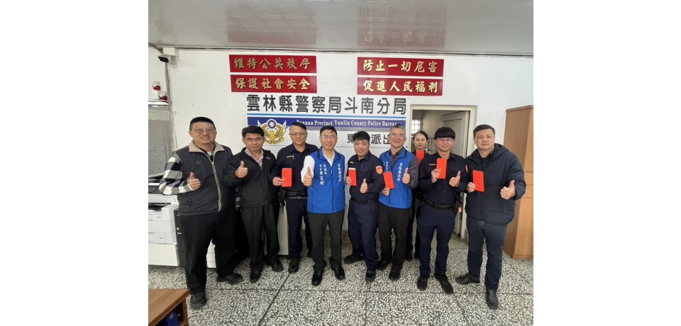 春節前暖心慰勤雲林縣警察局長黃富村關懷山區第一線同仁