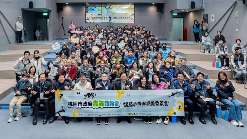 ▲第六屆桃園市政府青年諮詢會優點子提案成果發表會。