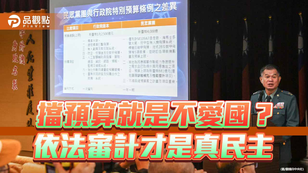 莫讓「自由」成軍火商的提款機 1.25兆國防預算之謬