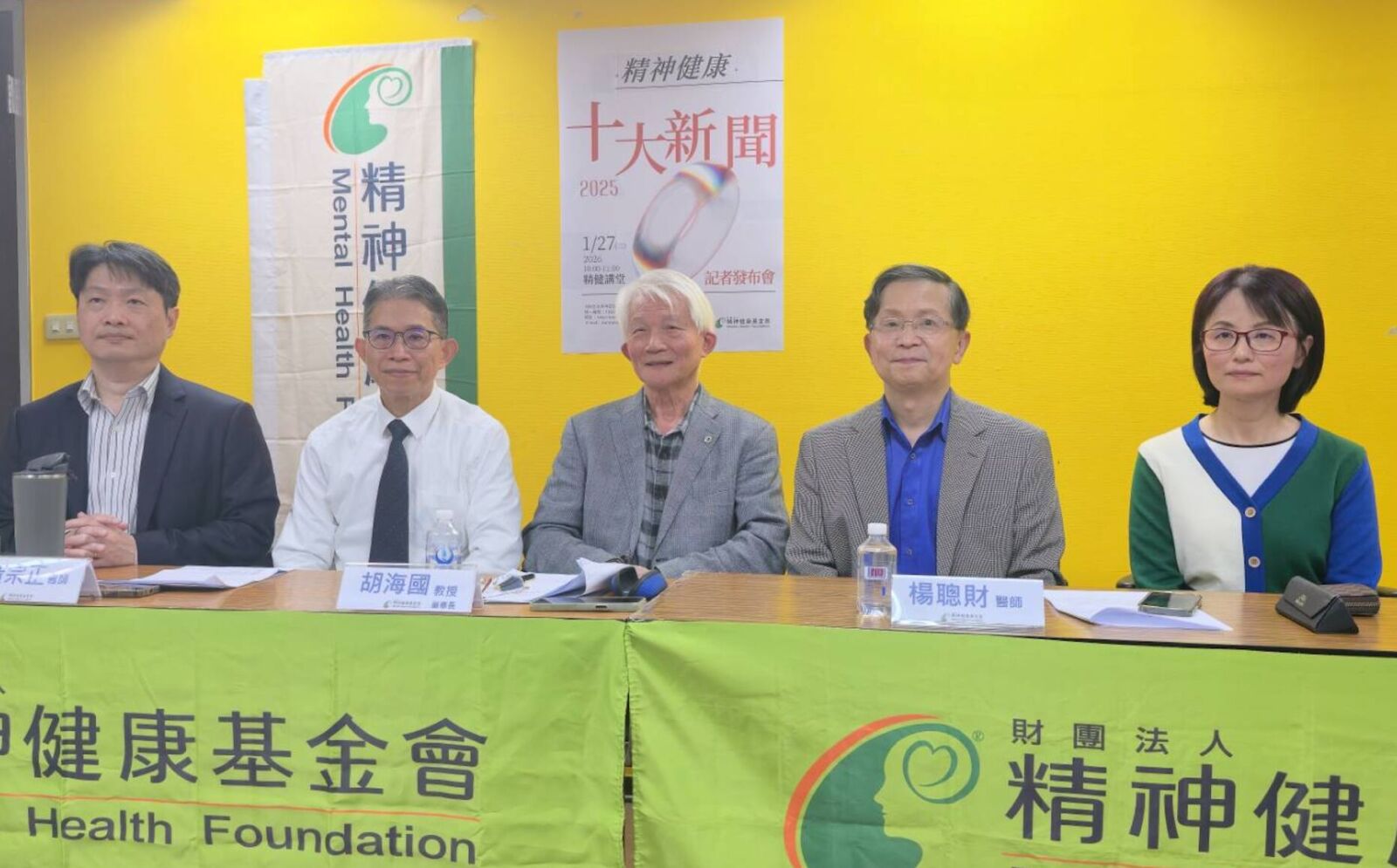 精神健康十大新聞出爐! 「捷運隨機傷人、鏟子超人」最憾台灣人心 208 精神健康十大新聞出爐! 「捷運隨機傷人、鏟子超人」最憾台灣人心 207
