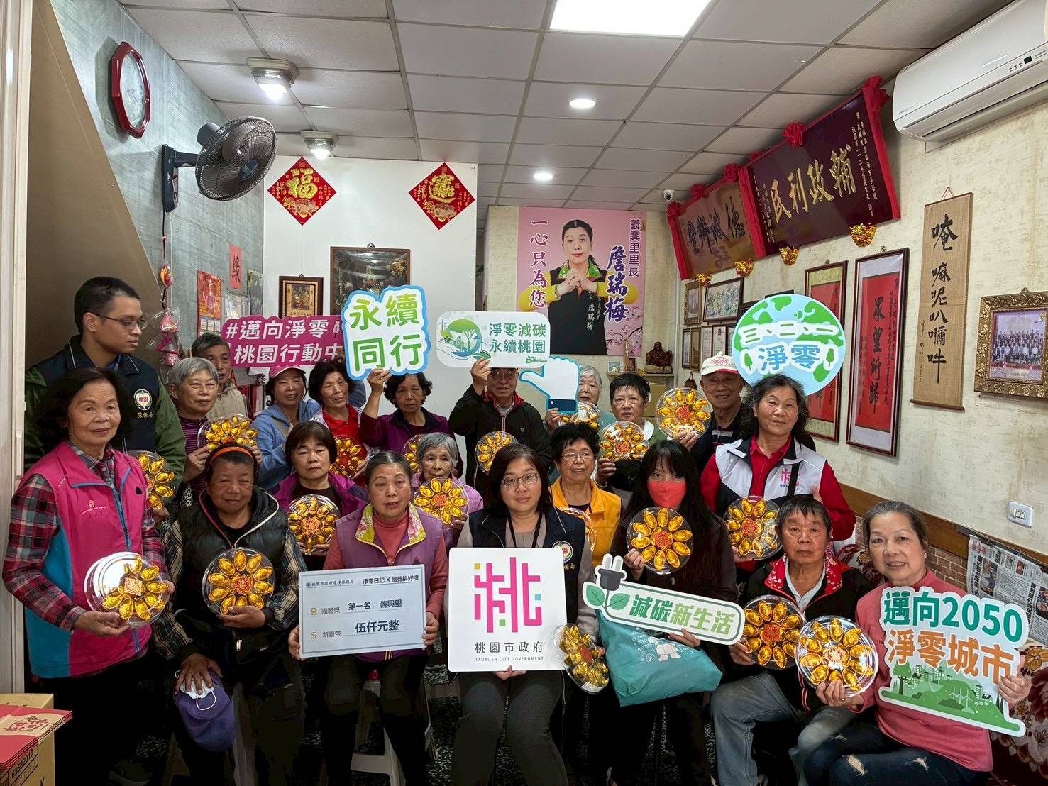 桃園環保局「淨零日記抽獎拚好禮」圓滿落幕 單月減碳量等同種305棵樹 g6swg546w74f