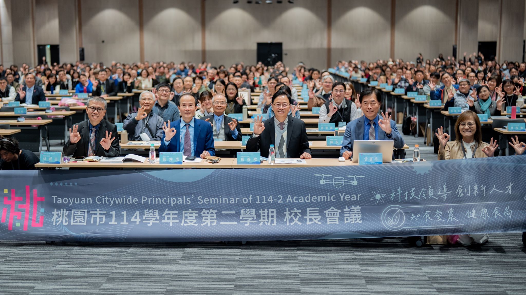 桃園校長會議邀專家演講 打造優秀教育環境 b1aa2ac6 646e 4a81 b283 e6555d92dc3c