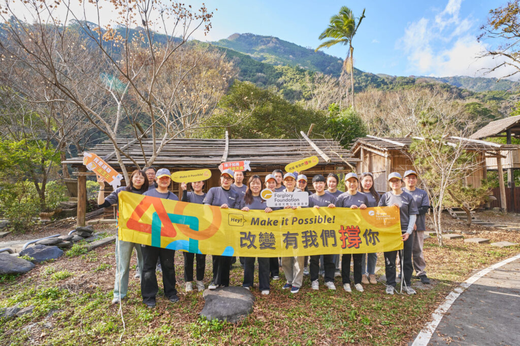 遠雄志工前往新竹縣桃山國小進行公益修繕,校園位於海拔800公尺處,為五峰鄉最偏遠國。(圖/遠雄文教公益基金會 提供)