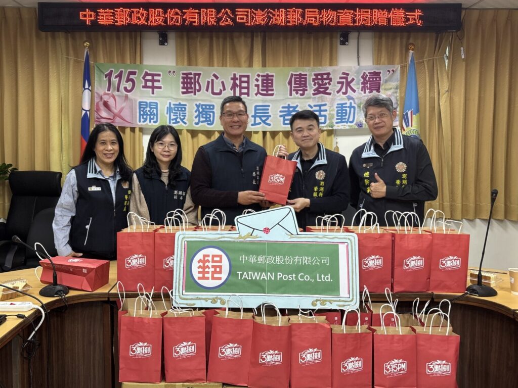 澎湖郵局辦理「郵政傳情幸福前行」寒冬送暖活動,由蔡南德局長(中)率隊參與。(圖/澎湖郵局提供)