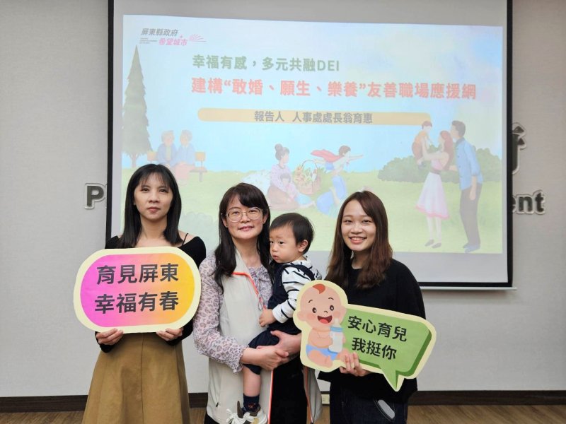 帶孩子來上班不是夢 屏縣府規劃員工子女托嬰中心