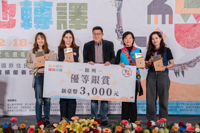 從部落走向國際 新北泰博館榮獲全國雙料「優等」獎 43 《圖說》泰博館榮獲優等殊榮。〈原民局提供〉