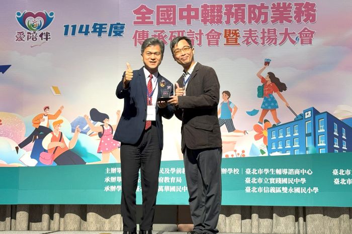跨網絡攜手守護孩子復學路 新北勇奪10獎全國評比蟬聯第一 53 《圖說》彭富源署長頒發績優人員:永福國小鄭博元主任。〈教育局提供〉