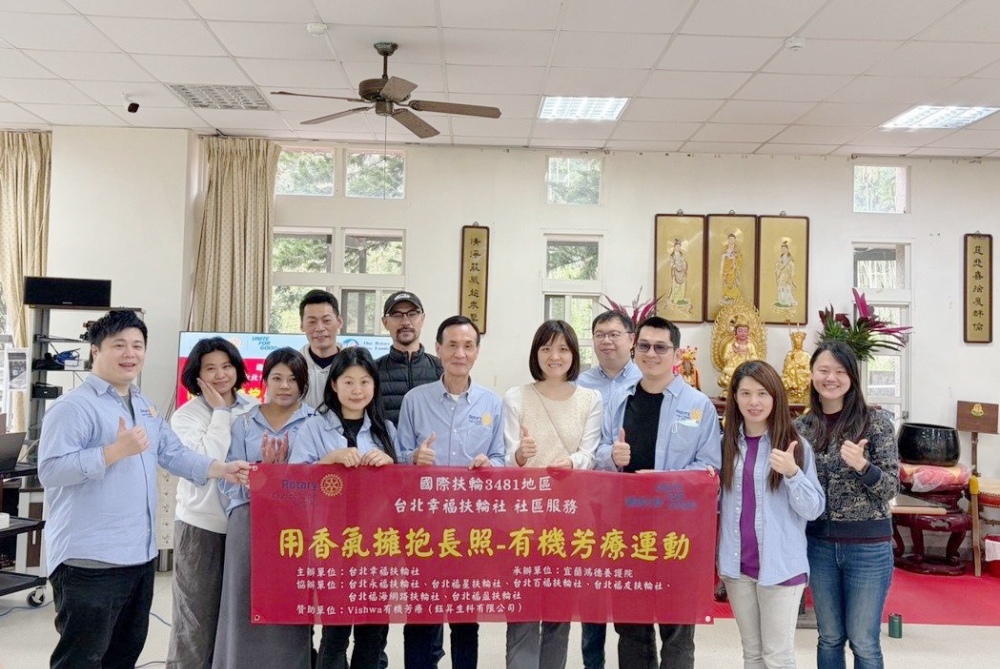 台北幸福扶輪社用香氣擁抱長照 提升照護品質 58 01%E5%8F%B0%E5%8C%97%E5%B9%B8%E7%A6%8F%E6%89%B6%E8%BC%AA%E7%A4%BE%E7%94%A8%E9%A6%99%E6%B0%A3%E6%93%81%E6%8A%B1%E9%95%B7%E7%85%A7 1
