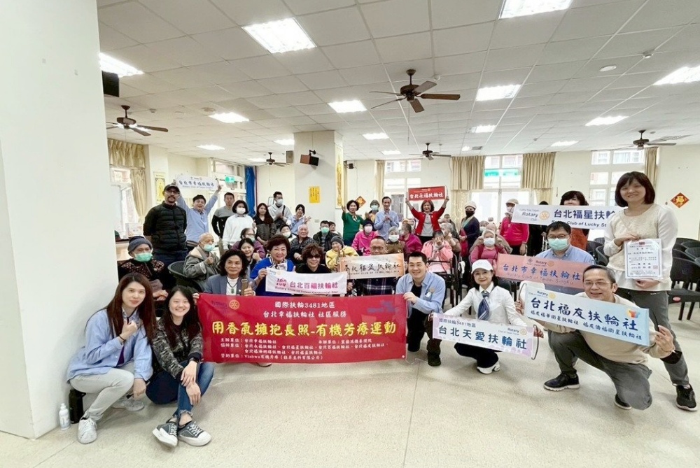 台北幸福扶輪社用香氣擁抱長照 提升照護品質 59 02%E5%8F%B0%E5%8C%97%E5%B9%B8%E7%A6%8F%E6%89%B6%E8%BC%AA%E7%A4%BE%E7%94%A8%E9%A6%99%E6%B0%A3%E6%93%81%E6%8A%B1%E9%95%B7%E7%85%A7