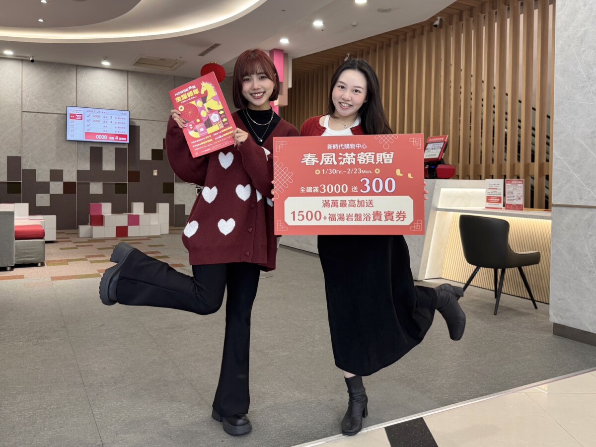 ▲走春新選擇！台中新時代購物中心1/30 起「HORSE降臨－金躍新年」。(圖/新時代購物中心提供)