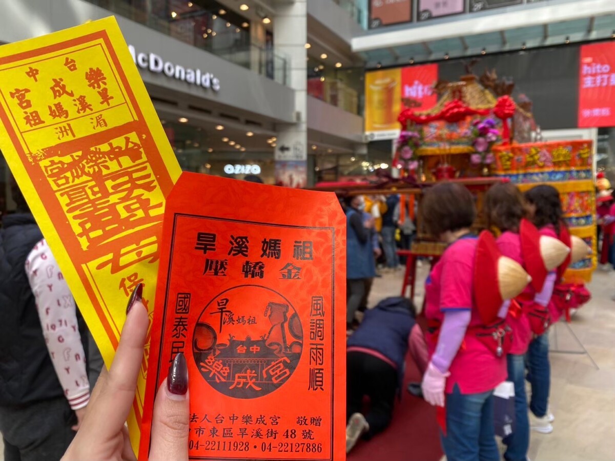 ▲大年初五樂成宮旱溪媽祖鑽轎腳祈福活動。資料照。(圖/新時代購物中心提供)