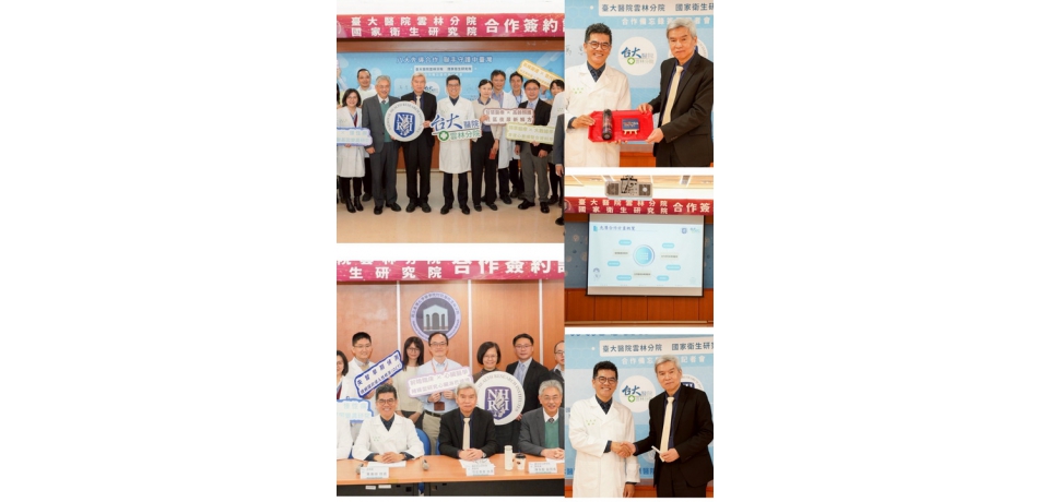 強強聯手守護中台灣!臺大醫院雲林分院攜手國衛院啟動 115年度8 大先導合作研究計畫 打造以人為本的轉譯醫學南向基地