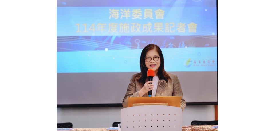 海委會四大突破與十大重要成果 主委管碧玲：國人支持讓海洋治理穩步向前