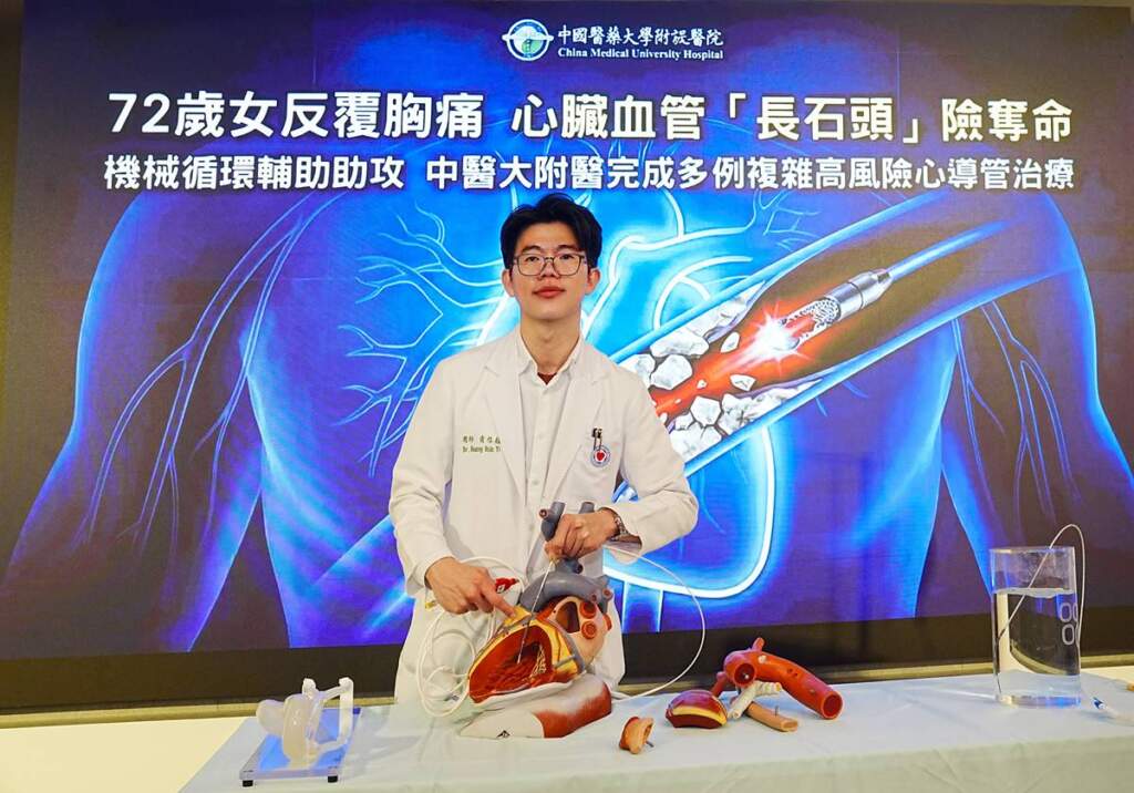 ▲黃信鎰醫師說明,在接受心導管介入治療的患者中,約有二至三成合併中重度血管鈣化,特別好發於高齡長者、洗腎患者及長期糖尿病患。(圖/中醫大附醫提供)