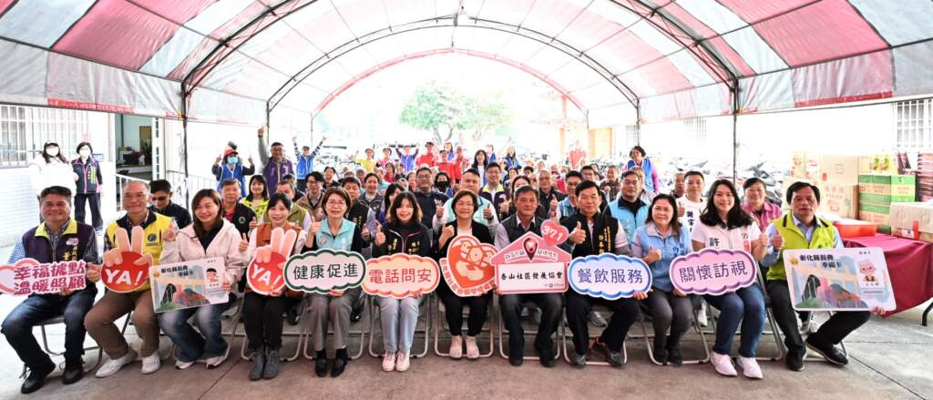 ▲彰化市香山社區照顧關懷據點成立合影。(圖/彰化縣政府提供)