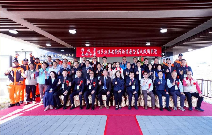 海巡26周年四草安檢所啟用 管碧玲:優化基層環境 盼社會持續支持