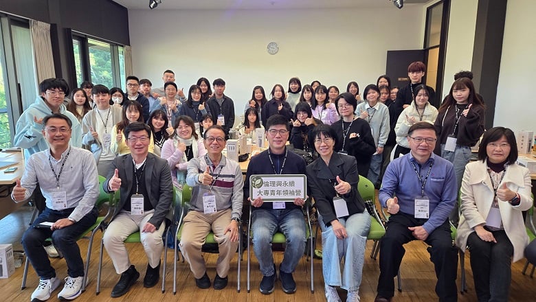 ▲信義文化基金會、中華企業倫理教育協進會、中華談判管理學會近日共同主辦「第二屆倫理與永續大專青年領袖營」。