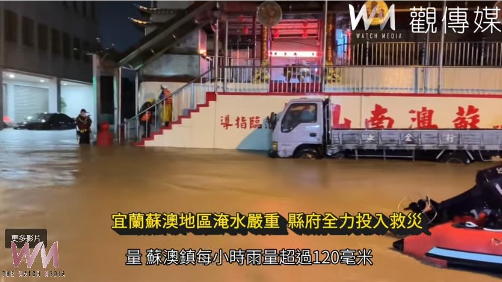 鳳凰颱風蘇澳淹水商家遲未獲補助 吳宗憲居間協調力拚農曆年前發放 - https://www.watchmedia01.com