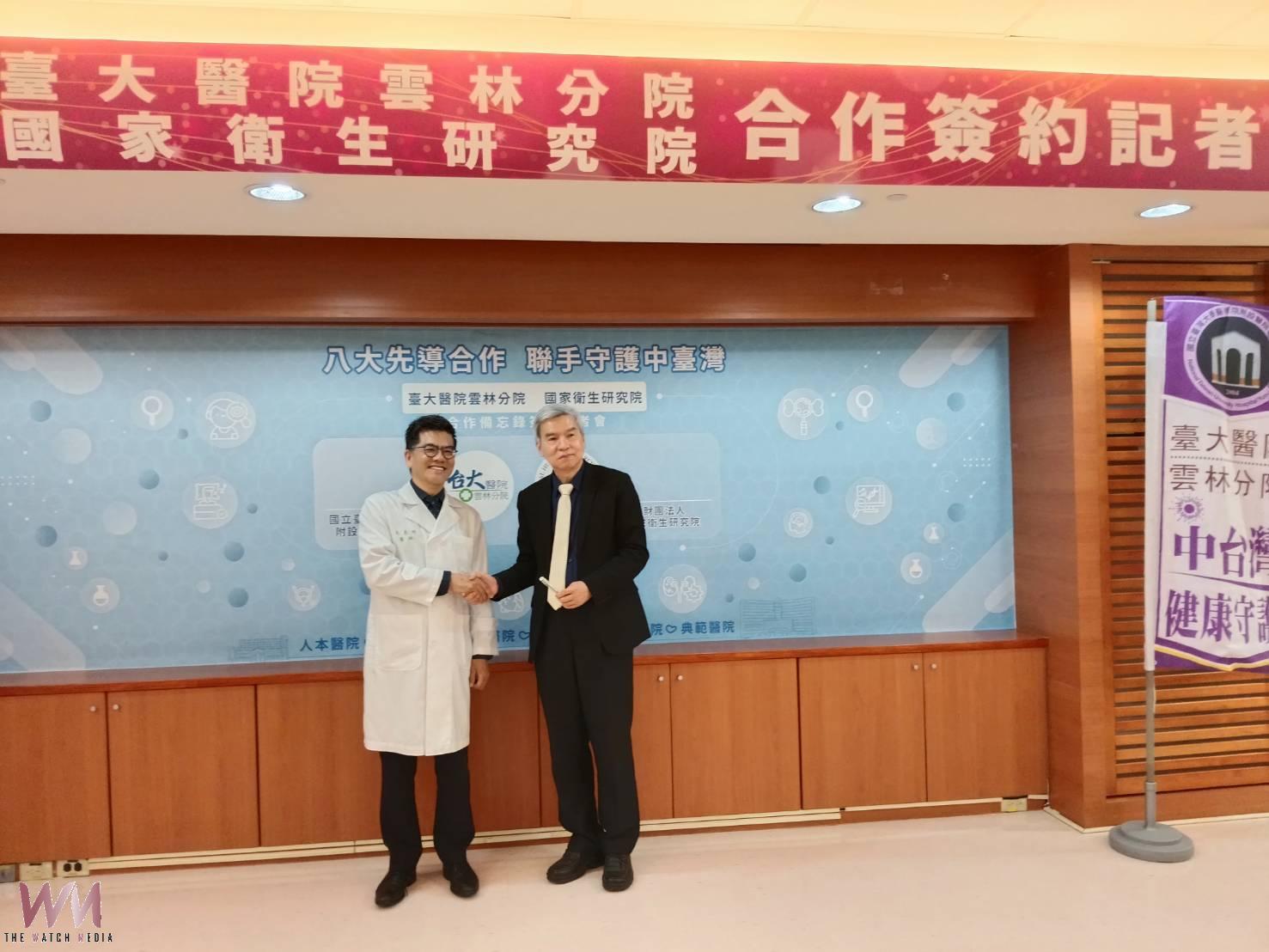 臺大醫院雲林分院攜手國衛院 啟動8大先導合作研究計畫 - https://www.watchmedia01.com