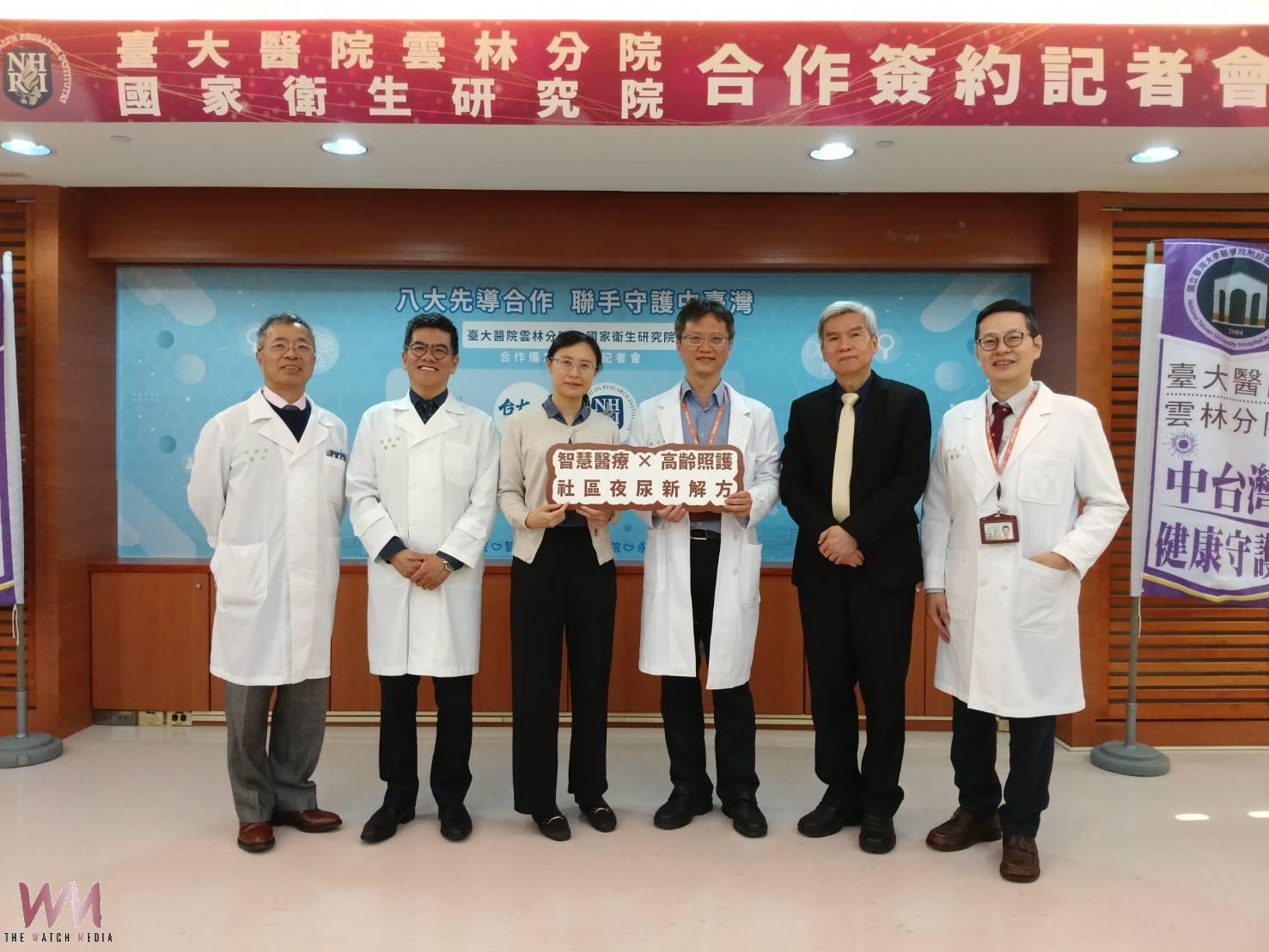 臺大醫院雲林分院攜手國衛院 啟動8大先導合作研究計畫 - https://www.watchmedia01.com