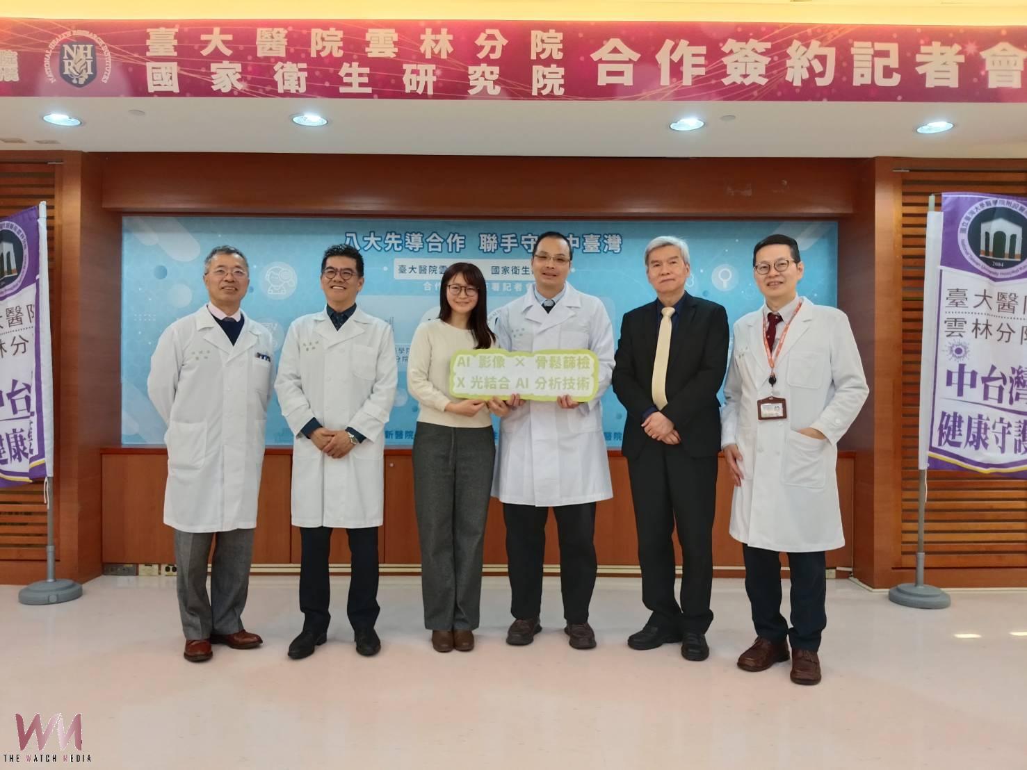 臺大醫院雲林分院攜手國衛院 啟動8大先導合作研究計畫 - https://www.watchmedia01.com