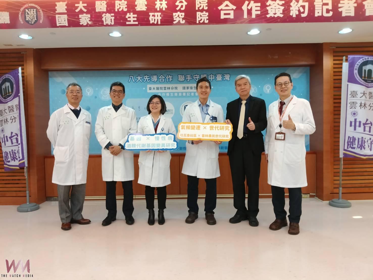 臺大醫院雲林分院攜手國衛院 啟動8大先導合作研究計畫 - https://www.watchmedia01.com