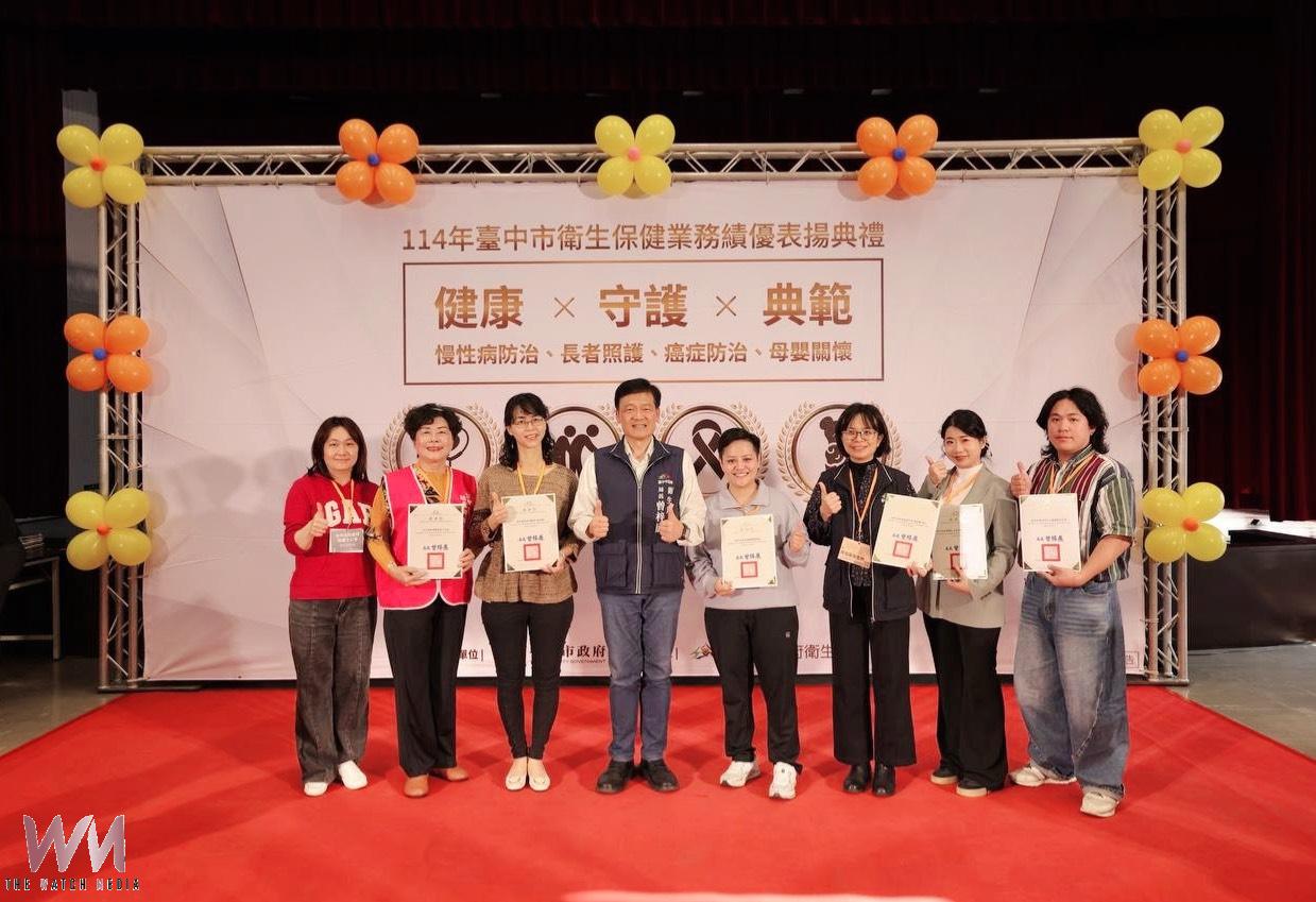 守護全齡健康 台中市衛生局表揚績優保健單位 落實友善醫療環境 - https://www.watchmedia01.com