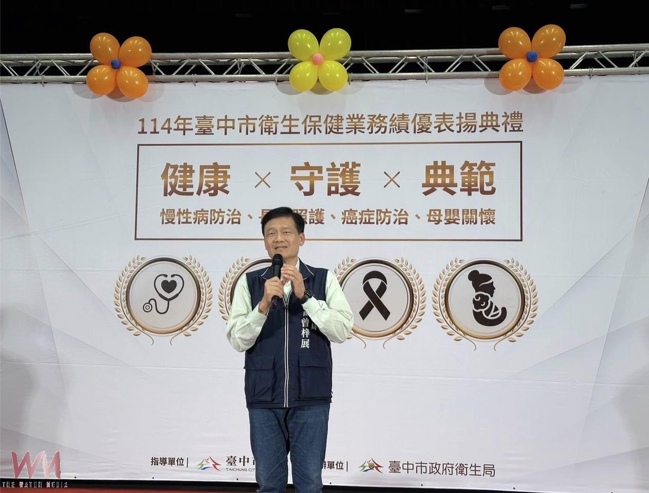 守護全齡健康 台中市衛生局表揚績優保健單位 落實友善醫療環境 - https://www.watchmedia01.com