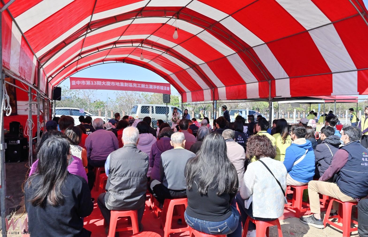 中市第13期大慶市地重劃區完工謝土 地政局:打造南區與南屯區邁向新里程 - https://www.watchmedia01.com