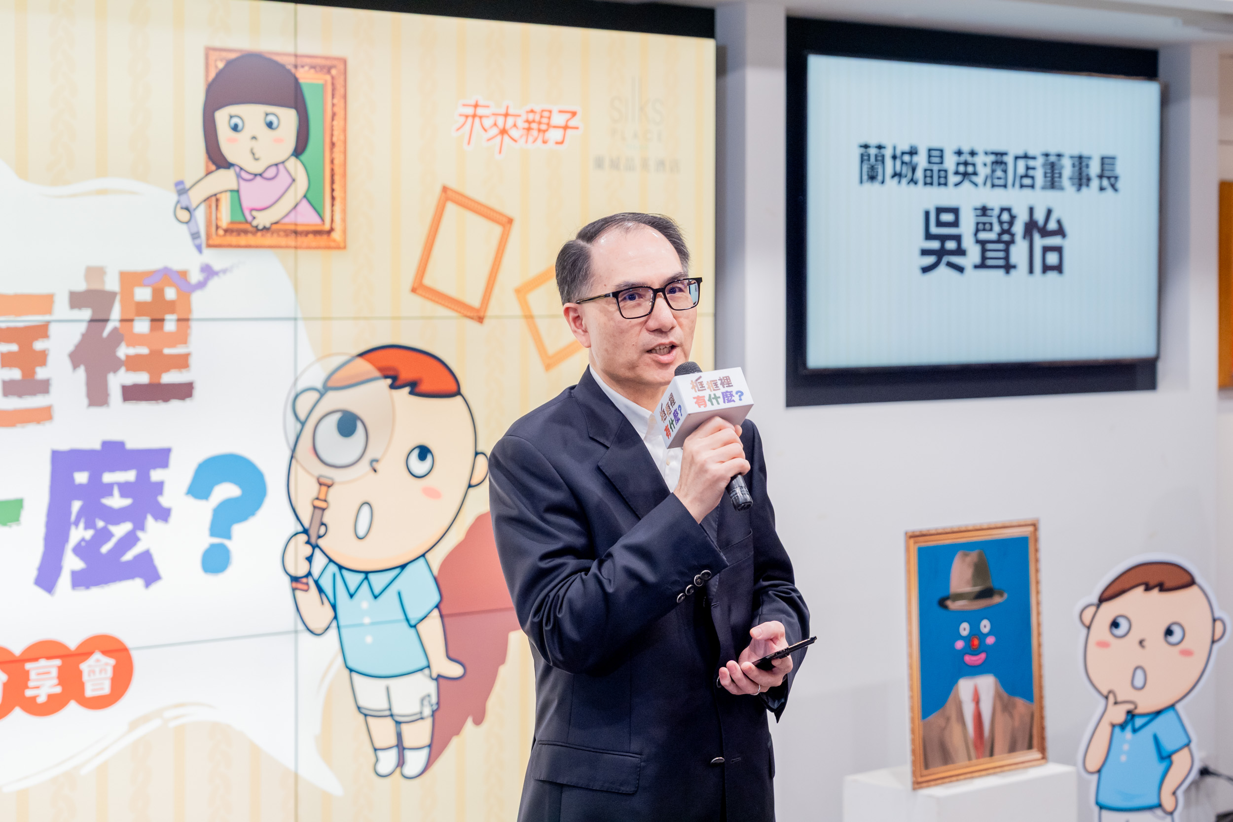 蘭城晶英酒店董事長吳聲怡於活動現場分享，如何以飯店為起點，打造能陪伴孩子思考與想像的閱讀作品。(主辦單位提供)