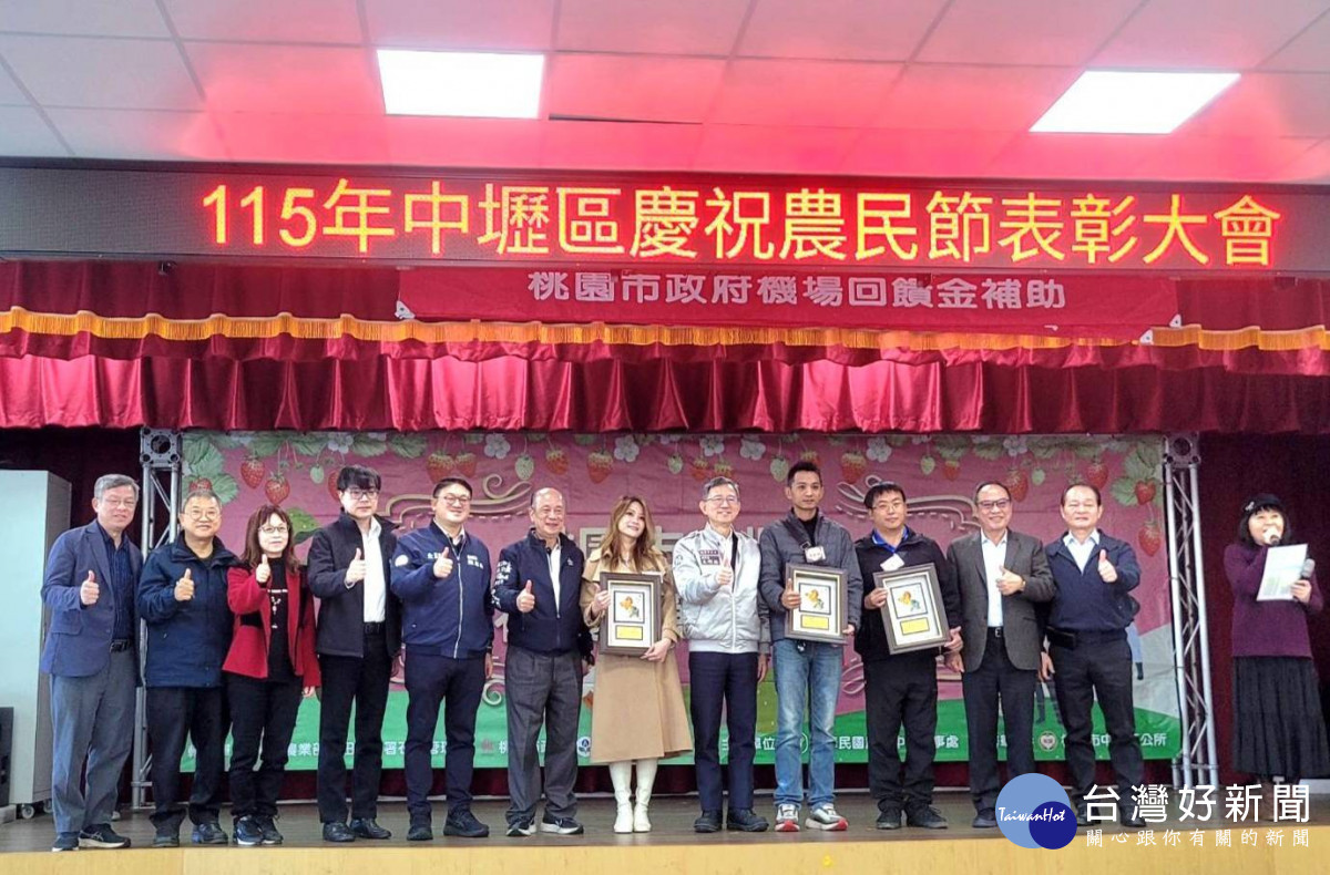 中壢區慶祝農民節表彰優秀青農。