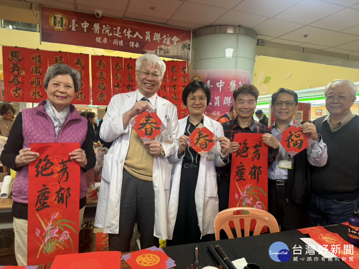 臺中醫院黃元德院長(左二)與廖妙淯副院長(左三)、詹吉亮秘書(右二)手持自己親筆墨寶，跟臺中醫院退休聯誼會會長林釧峰(右一)與前會長花世民(右三)、創會長陳束李合影。圖/台中醫院