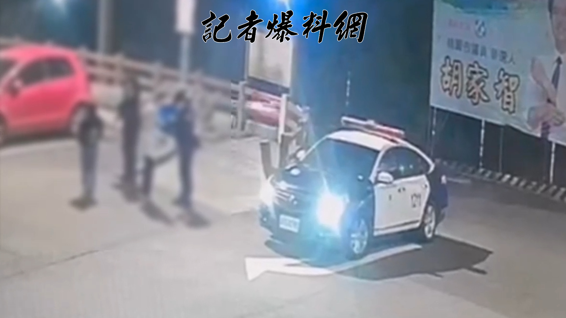轄區警方獲報趕抵，除安撫被害人情緒並完成報案程序外，也協助受害者依《性騷擾防治法》提出申訴。