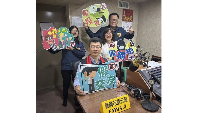 年關將近花蓮警局長警廣受訪  將致力確保治安平穩、交通順暢