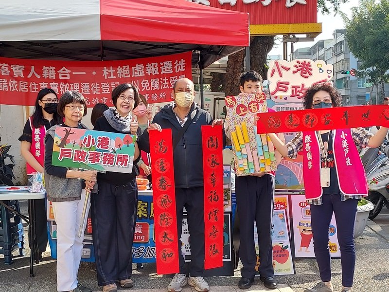 小港戶政迎春來報到 彩帶一抽旺旺好運到